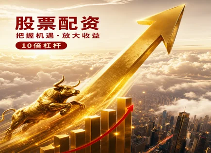 配资监管措施,配资市场需求预测,金融科技应用,小盘股策略,平台股市分析能力,投资者资金操作,产品特点,合规风控,量化筛选
