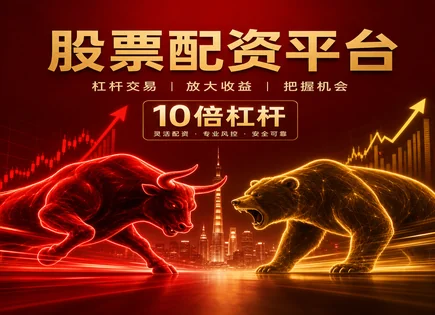 炒股配资,市场资金要求,配资市场需求,配资风险,收益风险比,603843*ST正平,配资可能损失,配资成功案例,未来预测