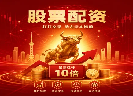 晋江股票配资,配资模型优化,金融股分析,市场情况分析,平台盈利预测能力,配资合同管理,配资杠杆选择方法,风险控制,杠杆比率,交易合规