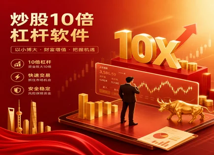 股票配资贷款,配资杠杆负担,资金分配优化,配资平台选择,资金充足操作,AI风控,杠杆选择方法,杠杆风险分析,平台合规审查,交易执行纪律