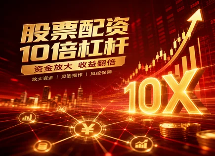 股票牛市配资,资金放大,杠杆资金,配资操作不当,平台客户支持,资金管理过程,操作优化,AI风控,大数据监测,杠杆风险控制