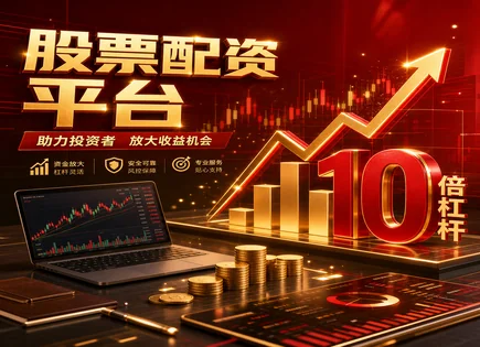 罗素配资股票,股市反应机制,趋势分析,低波动策略,配资平台盈利模式,资金到账,市场全球化,风险控制,行情观察