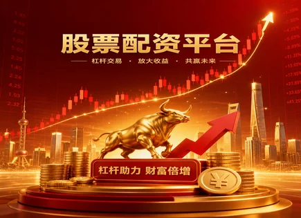 从配资到合规：把握爱司凯300521的交易逻辑