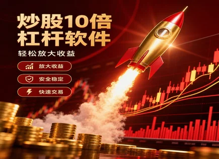 常盈配资全方位评测：收益模型、口碑与风控