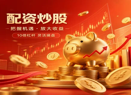 配资平台合规&ldquo;体检&rdquo;：用AI看清资金与风险
