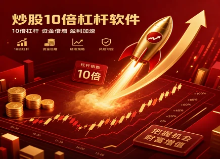 维海德配资视角：从杠杆到风控的一次全景盘点