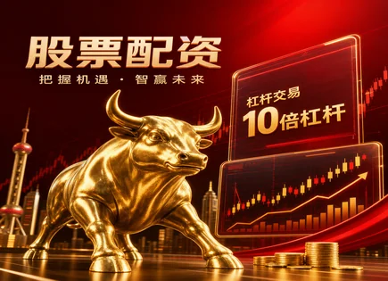 股票配资,清算机制,资金借贷策略,配资杠杆负担,平台保障措施,配资协议签订,费率透明度,002446盛路通信,风控与用户体验,融资成本测算
