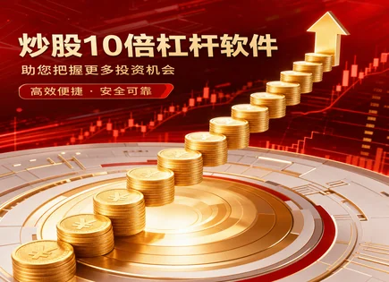 爱配配资官网,证券配资,配资模式演变,股市下跌影响,配资平台安全性,配资时间管理,交易便捷性,场外配资风险