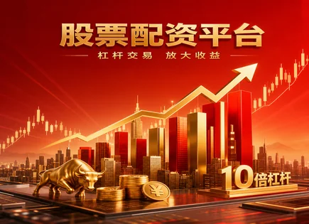 股票配资揭秘,订单簿,资本增值管理,行情解读评估,波动率,资金使用规定,配资杠杆比例设置,风险控制,杠杆交易规则,流动性与深度
