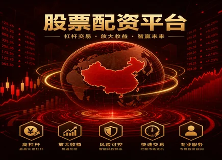 粤弘股票配资,保证金交易,配资回报率,股票波动风险,道琼斯指数,行业表现,市场扫描,杠杆交易风控,保证金比例,强平风险