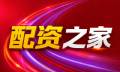 天臣配资